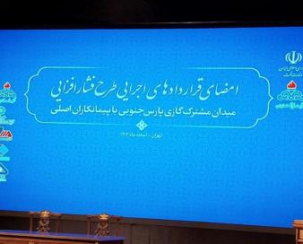 قراردادهای طرح فشارافزایی میدان مشترک پارس جنوبی امروز امضا می‌شود
