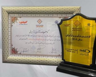 انتخاب روغن دنده اتوماتیک MULTI ایرانول به عنوان محصول نوآور و برتر ایرانی