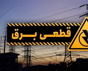احتمال ادامه خاموشی‌های برق تا پایان سال