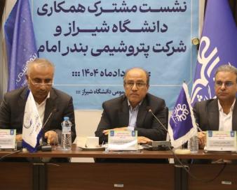 دانشگاه شیراز و پتروشیمی بندر امام، همکاری‌های پژوهشی را گسترش می‌دهند
