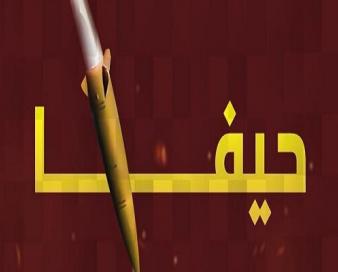 پالایشگاه نفت حیفا هدف حمله موشکی ایران قرار گرفت