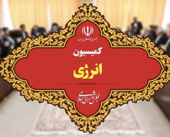 بررسی طرح اساسنامه شرکت ملی پالایش و پخش