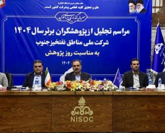 پژوهش و فناوری تنها مسیر تضمین پایداری صنعت نفت