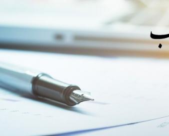 رئیس دفتر مدیرعامل شرکت ملی نفت ایران منصوب شد