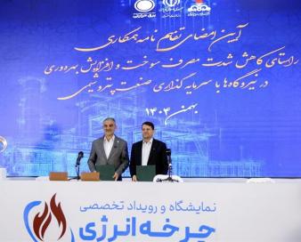 تعامل نفت و نیرو برای بهینه‌سازی مصرف انرژی